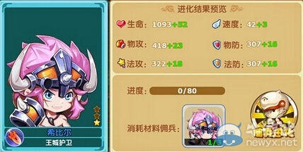 《魔力寶貝》傭兵使用攻略