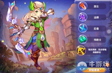 《魔力寶貝》手游有哪些職業(yè)？