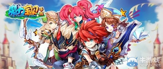 《魔力寶貝》手游新手每日必做任務攻略