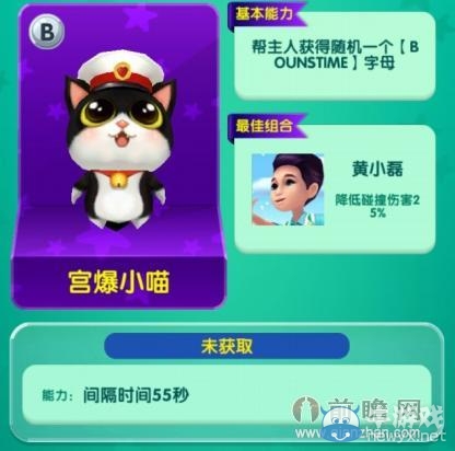 《爸爸去哪兒2》寵物獲得方法大全
