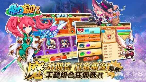 《魔力寶貝》手游寶石獲取方法