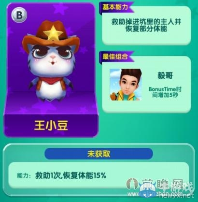 《爸爸去哪兒2》寵物獲得方法大全