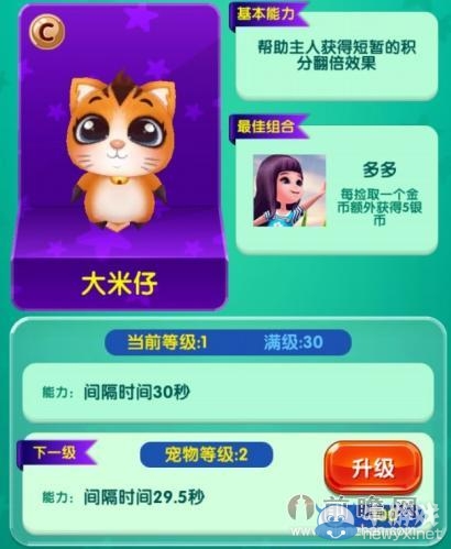 《爸爸去哪兒2》寵物獲得方法大全