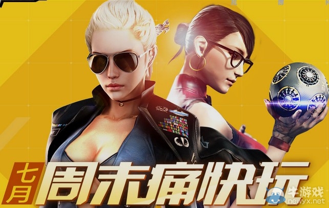 穿越火線cf7月周末痛快玩第四周活動 準點在線送狙擊套裝