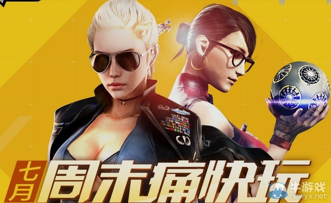 穿越火線cf7月周末痛快玩第三周活動 準(zhǔn)點在線抽取鮮花套裝