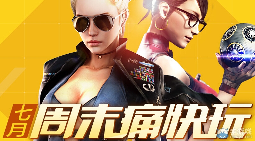 穿越火線cf7月周末痛快玩第一周活動 殺敵三人送爆破套裝