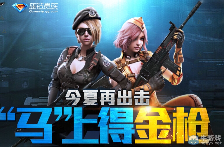 《逆戰(zhàn)》今夏再現(xiàn)馬上得金槍活動(dòng)