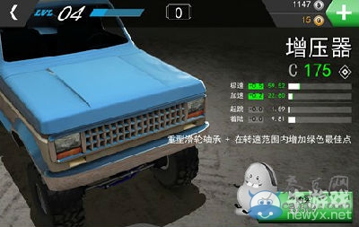 《MMX Racing》攻略 各部件升級的優(yōu)先