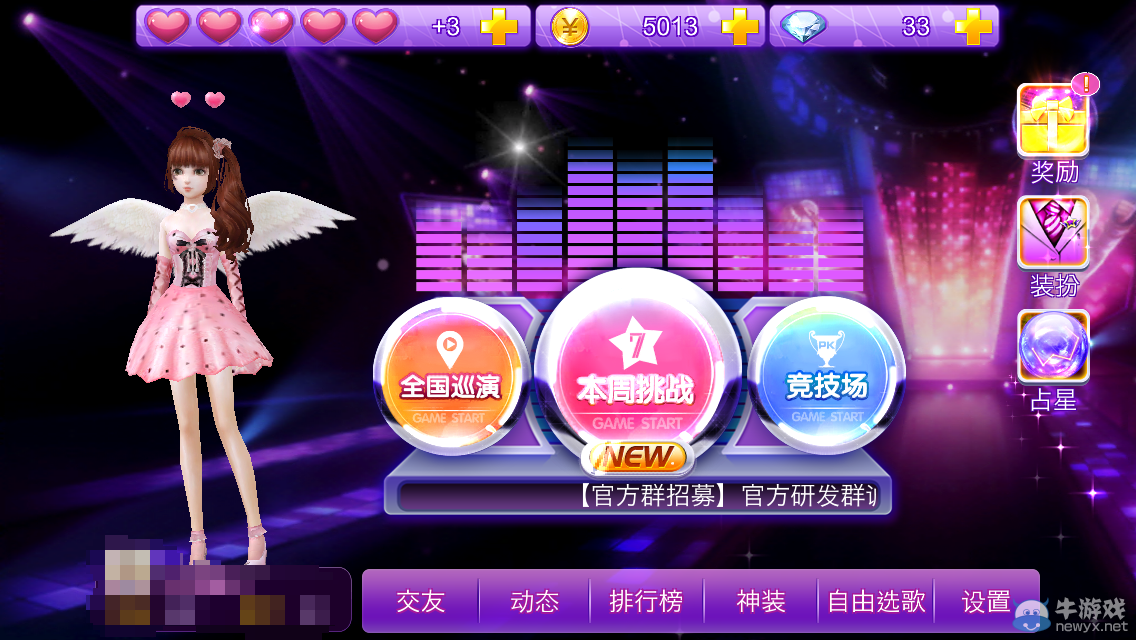 《全民炫舞》好友系統(tǒng)詳解