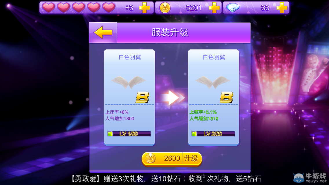 《全民炫舞》好友系統(tǒng)詳解