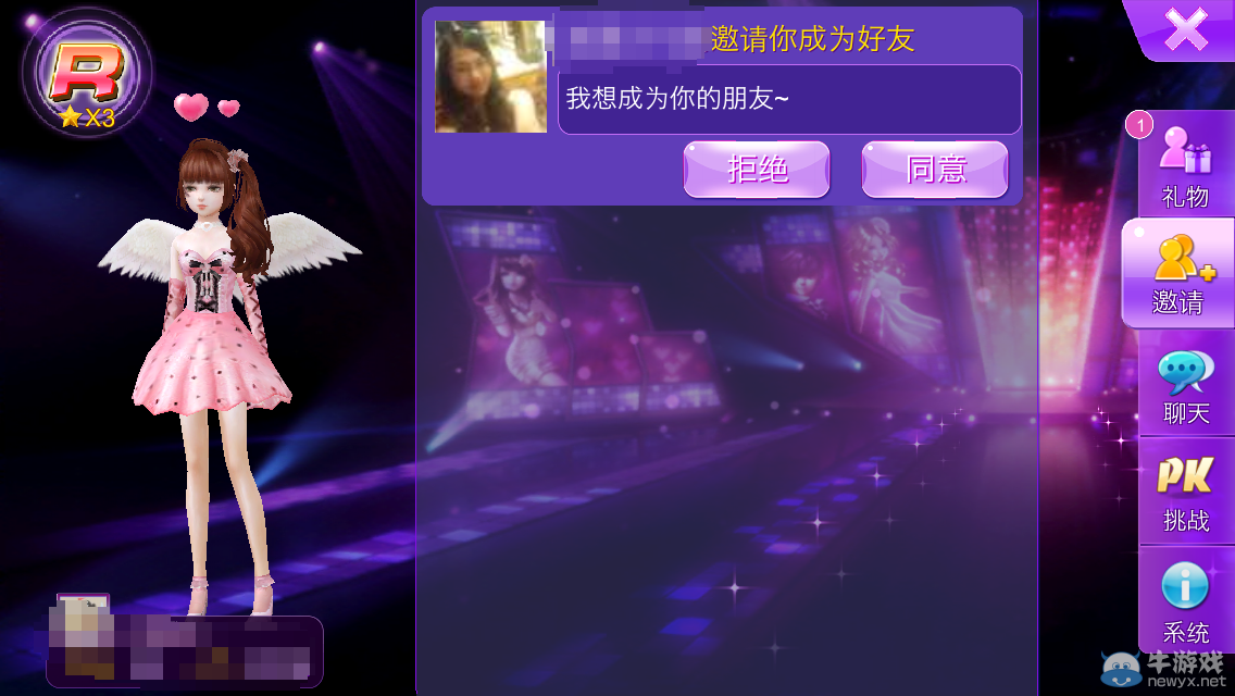 《全民炫舞》好友系統(tǒng)詳解