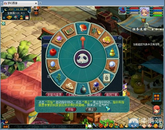 《夢幻西游2》口袋版充精力贏神獸活動