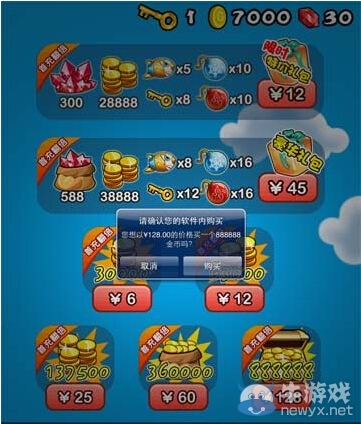 《燃燒的蔬菜2》無限金幣存檔攻略