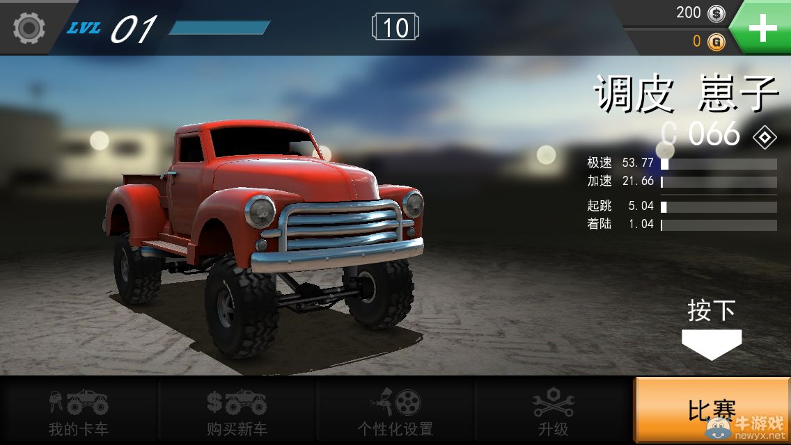《MMX racing》存檔