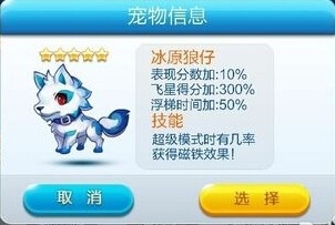 《天天酷跑》冰原狼仔和假面獅王哪個(gè)好