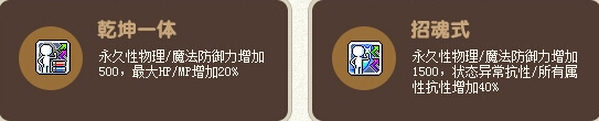 《冒險島》隱月精靈凝聚技能詳解