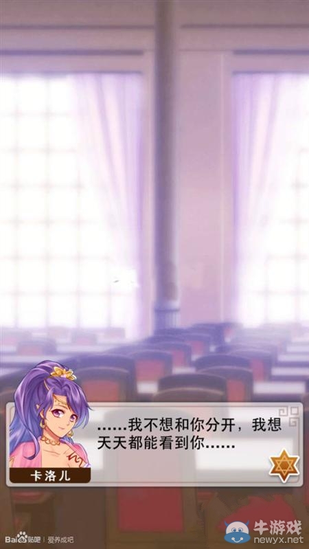 《愛養成2》明星姐妹結局攻略