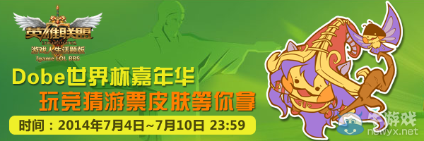 《LOL》猜COS贏永久皮膚活動第九期