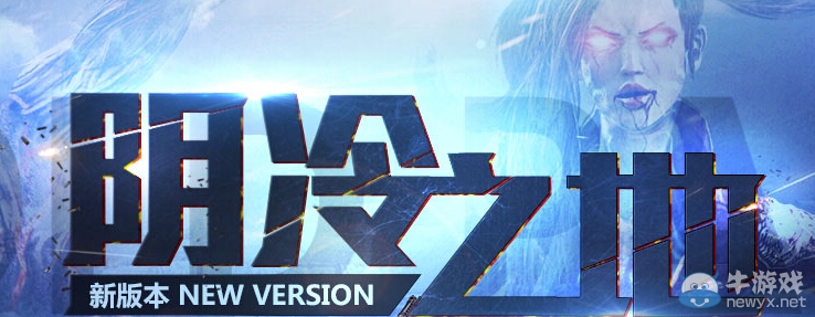 《生化戰場》新版本新地圖新道具新武器介紹