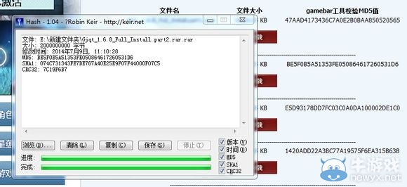 《古劍奇譚》游戲缺失分卷怎么辦 解決辦法