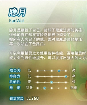 《冒險(xiǎn)島》隱月LINK技能_技能動(dòng)態(tài)圖