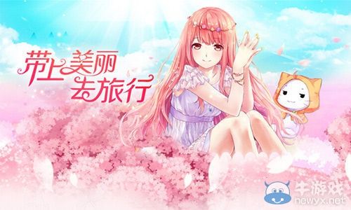 《暖暖環(huán)游世界》如何提升好感度