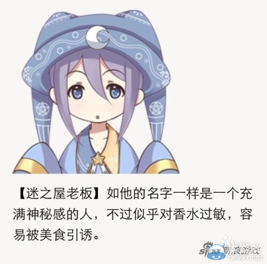 《暖暖環(huán)游世界》店主好感度及喜好研究