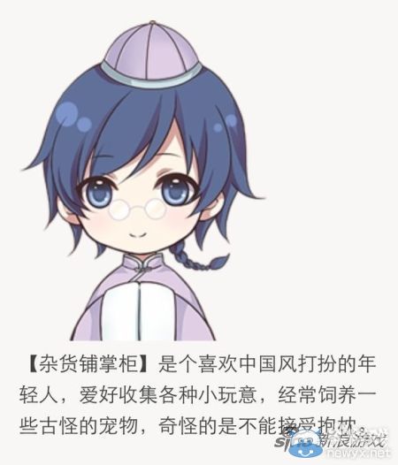 《暖暖環(huán)游世界》店主好感度及喜好研究