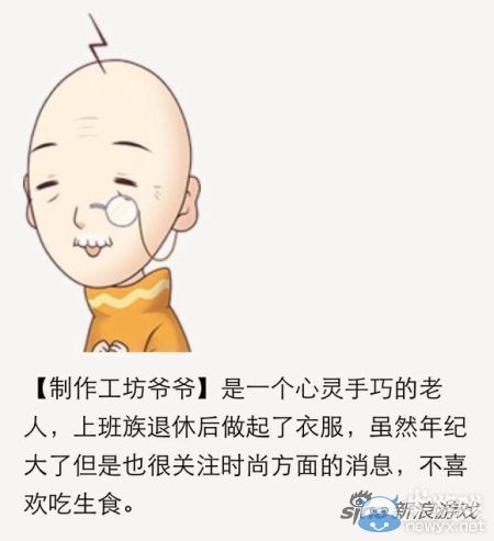 《暖暖環(huán)游世界》店主好感度及喜好研究