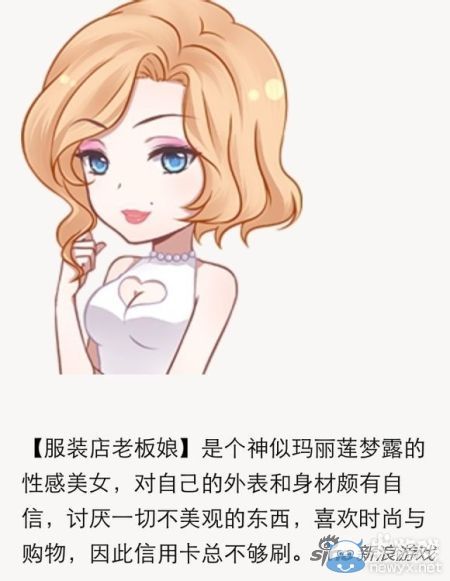 《暖暖環(huán)游世界》店主好感度及喜好研究