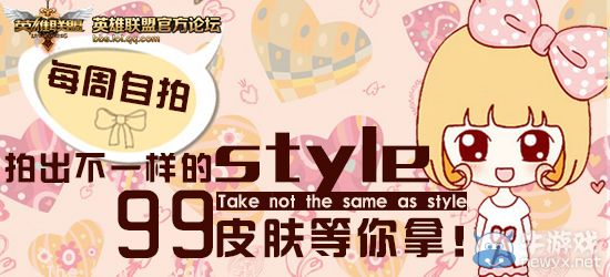 《LOL》美女自拍第七期活動 太陽大戴墨鏡