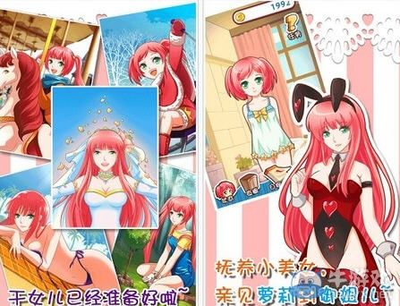 《愛養(yǎng)成2》游戲黑屏閃退問題怎么解決教程