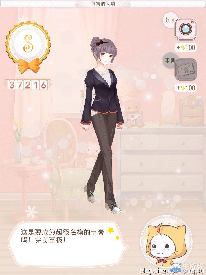 《暖暖環(huán)游世界》中國區(qū)域1攻略