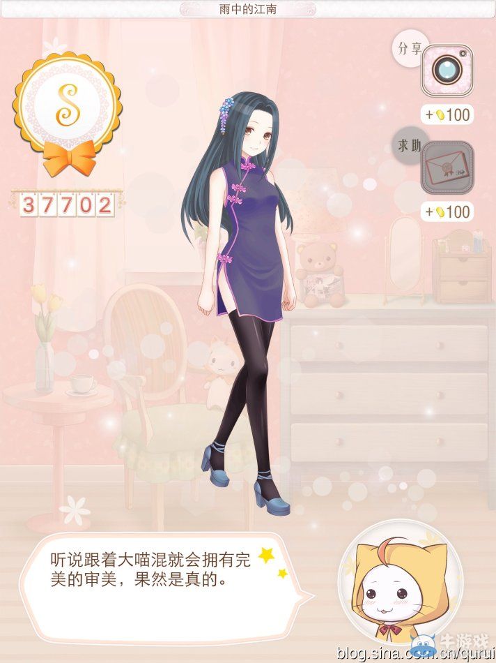 《暖暖環(huán)游世界》中國區(qū)域3攻略