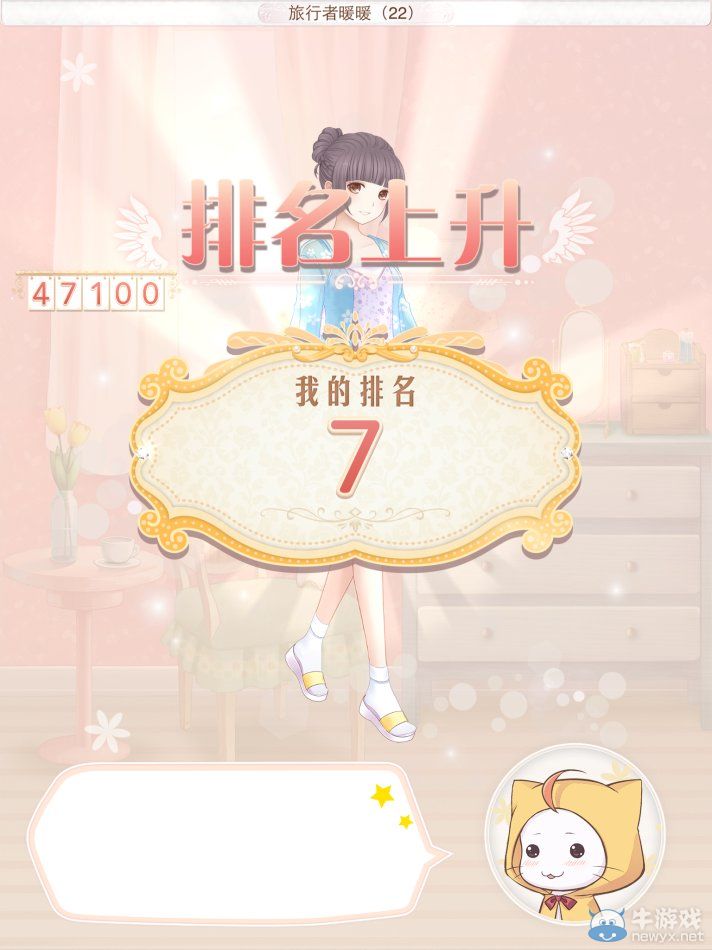 《暖暖環(huán)游世界》中國(guó)區(qū)域2攻略