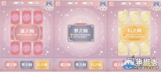《暖暖環(huán)游世界新篇章》迷之屋玩法