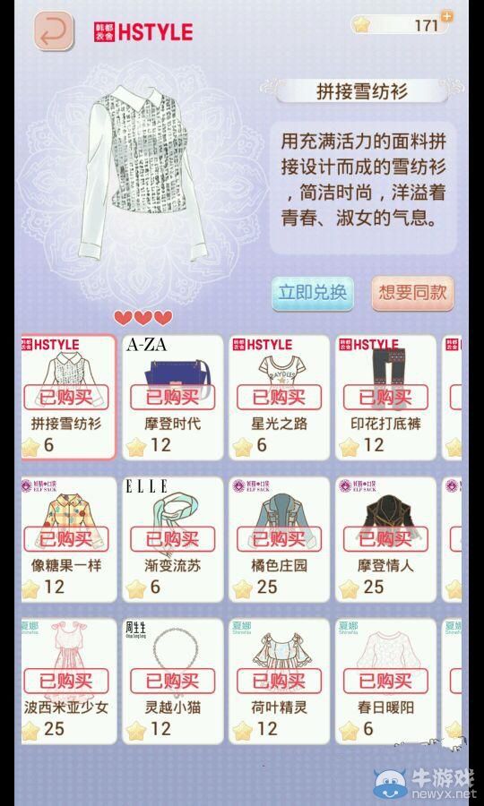《暖暖環(huán)游世界新篇章》現(xiàn)實交錯花園土豪飾品