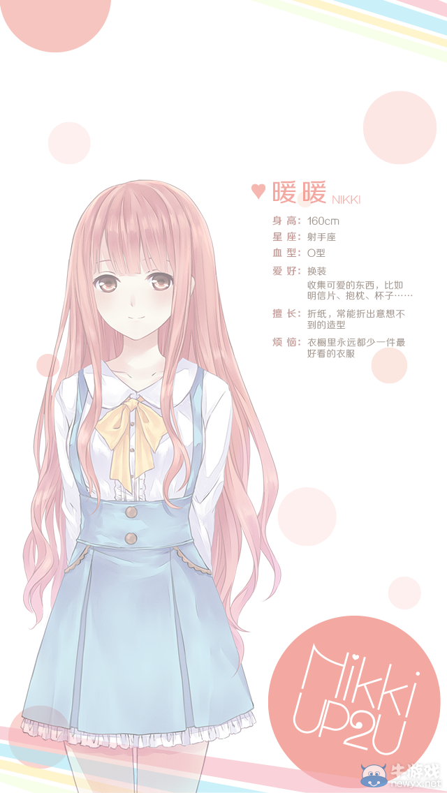 《暖暖環(huán)游世界新篇章》新人物介紹