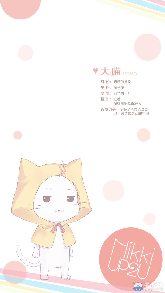 《暖暖環(huán)游世界新篇章》新人物介紹