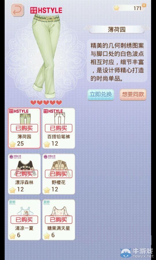 《暖暖環(huán)游世界新篇章》現(xiàn)實交錯花園土豪飾品