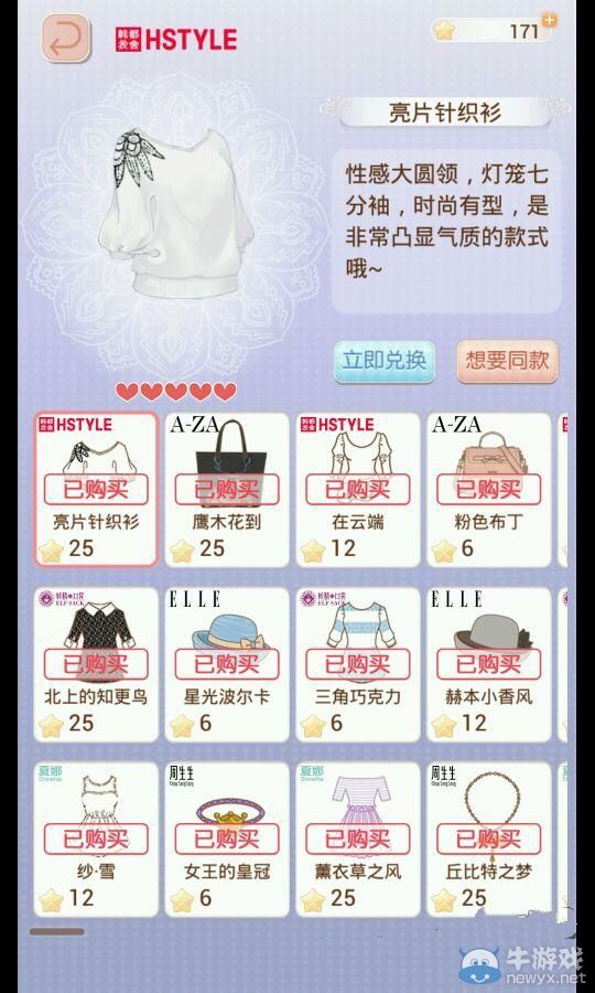 《暖暖環(huán)游世界新篇章》現(xiàn)實交錯花園土豪飾品