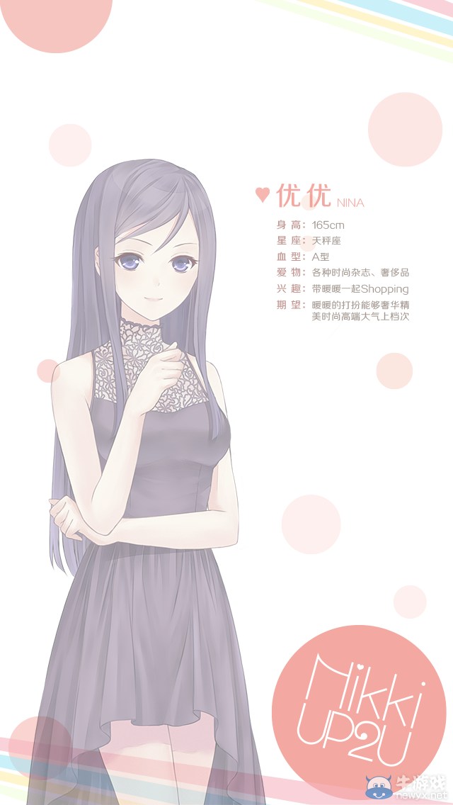 《暖暖環(huán)游世界新篇章》新人物介紹