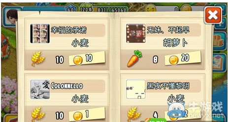 《全民農場》種子在哪買？怎么買？