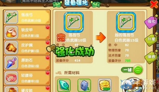 《魔力寶貝》手游水晶淬煉技巧