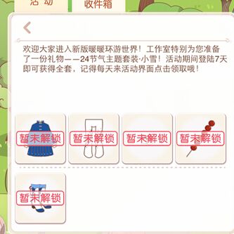 《?暖暖環(huán)游世界》日常任務(wù)怎么做 日常攻略
