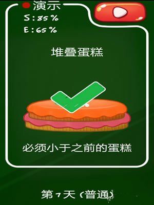 《史上最牛的游戲3》第6-10關通關攻略