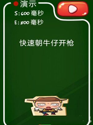 《史上最牛的游戲3》s級通關(guān)攻略