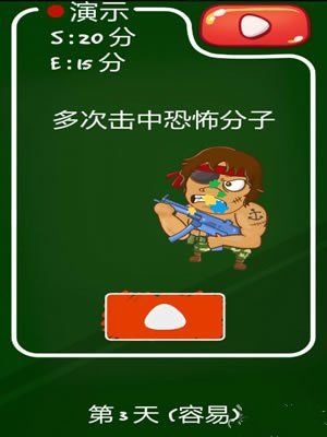 《史上最牛的游戲3》s級(jí)通關(guān)攻略