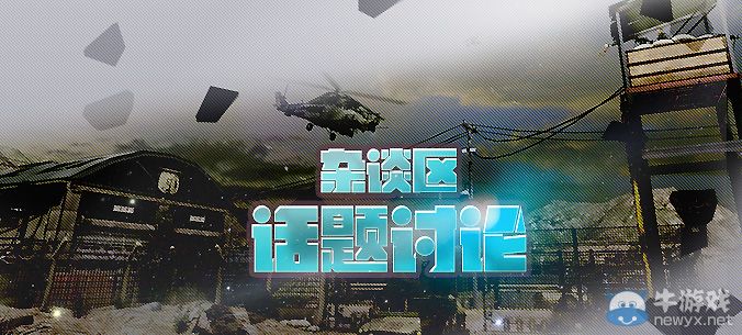 《逆戰》說出你喜歡的模式及理由有獎活動