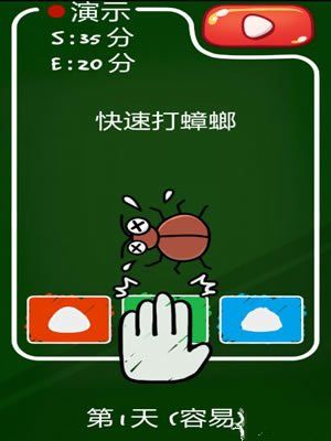 《史上最牛的游戲3》s級(jí)通關(guān)攻略